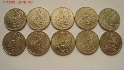 1 рубль ПУШКИН спмд 10 шт. до 14.06 - 2