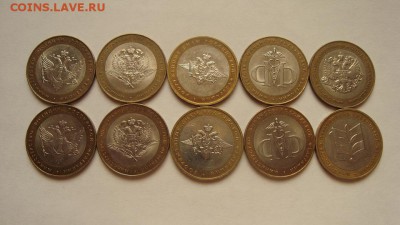 10 рублей БИМ МИНИСТЕРСТВА 10 шт. до 14.06 - 1