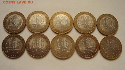 10 рублей БИМ МИНИСТЕРСТВА 10 шт. до 14.06 - 2