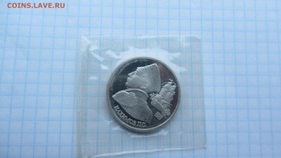 1 рубль НАХИМОВ ПРУФ запайка до 15.06 - IMG_7350