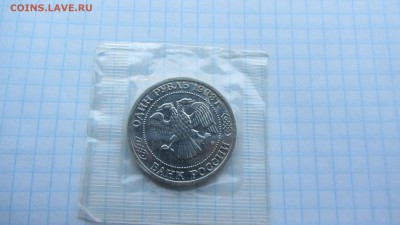 1 рубль ТИМИРЯЗЕВ АЦ запайка до 15.06 - IMG_7353