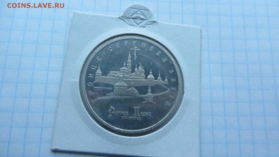 5 рублей ЛАВРА холдер пруф до 15.06 - IMG_7374