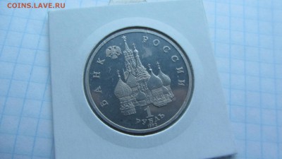 1 рубль НАХИМОВ ПРУФ холдер до 15.06 - IMG_7377