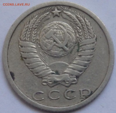 15 копеек 1966,1973 гг. Оценка. - 15 к 73 2.JPG