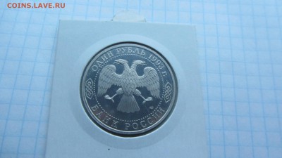 1 рубль ВЕРНАДСКИЙ ПРУФ холдер до 15.06 - IMG_7379