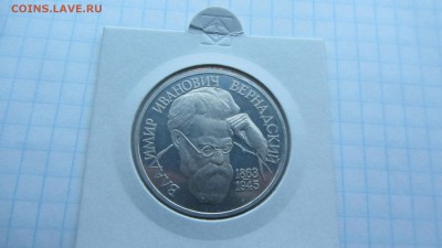 1 рубль ВЕРНАДСКИЙ ПРУФ холдер до 15.06 - IMG_7378