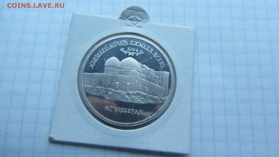 5 рублей ЯСАВИ  ПРУФ холдер до15.06 - IMG_7380