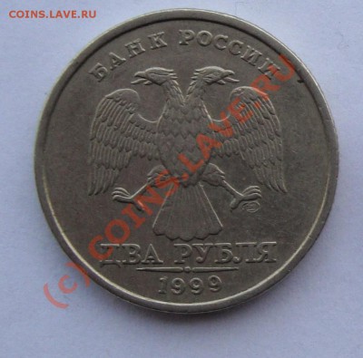 2 РУБЛЯ 1999 СПМД  РЕВЕРС 1.1  15 ИЮЛЯ 22-22  МСК - DSC01365.JPG
