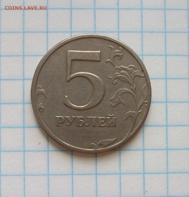 3 монета - DSCF7904 3а
