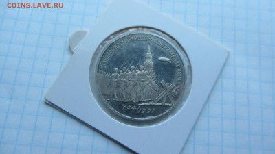3 рубля 50 лет разгрома нфв пруф холд до15.06 - IMG_7386