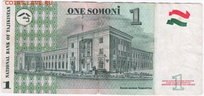 Бона 1 сомони 1999 г. Таджикистан до 16.06.15 г. в 23.00 - Scan-150606-0020