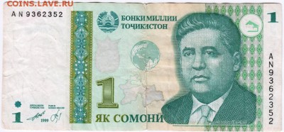 Бона 1 сомони 1999 г. Таджикистан до 16.06.15 г. в 23.00 - Scan-150606-0017