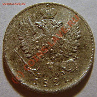 Помогите оценить: полушка Петра I, 2 коп. 1776, 20 коп. 1821 - 20 коп 1821_1