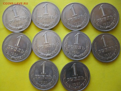 1 рубль 1991 г. М  СССР   10 штук, - IMG_4149_thumb