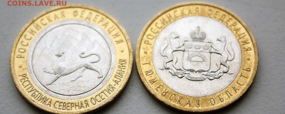 10 рублей алания 2013 год - 5.JPG