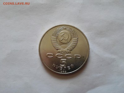 5 рублей Благовещенский собор - IMG_20150610_140216
