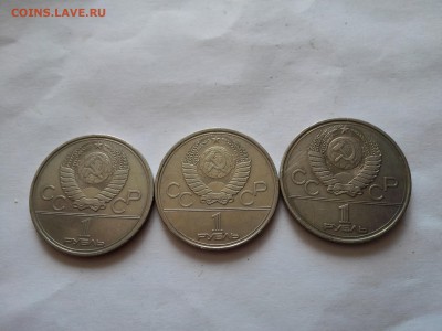 1 рубль олимпиада 80 эмблема+факел+МГУ - IMG_20150610_135707