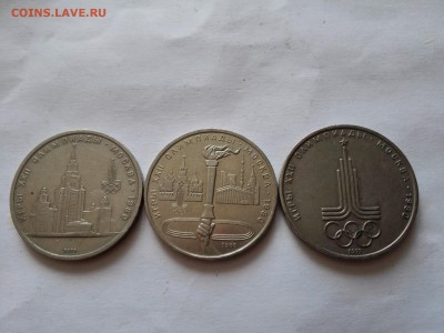 1 рубль олимпиада 80 эмблема+факел+МГУ - IMG_20150610_135651