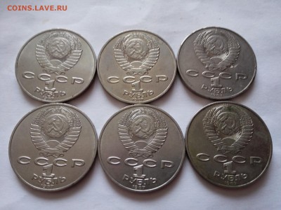 1 рубль Бородино Обелиск 6 шт - IMG_20150610_135542