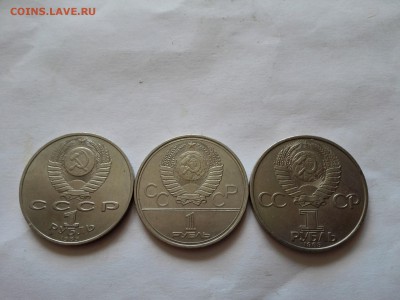 1 рубль Факел,Ниязе,40 лет победы - IMG_20150610_140353