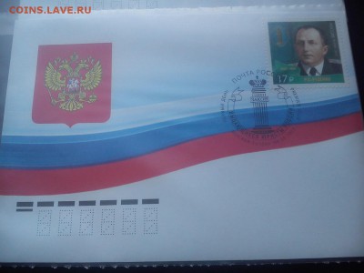 Конверты 70лет победы, и другие - DSC_2213