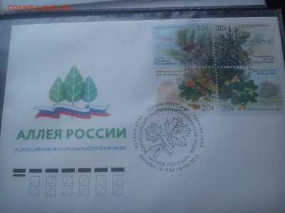 Конверты 70лет победы, и другие - DSC_2214