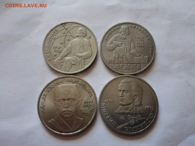 1 рубль Эминеску,Ниязе,Федоров,Циолковский - IMG_20150610_140637