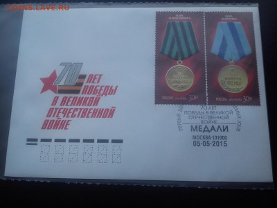 Конверты 70лет победы, и другие - DSC_2224