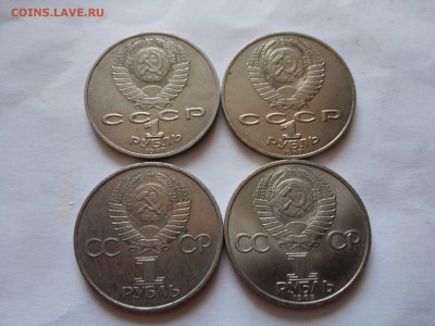 1 рубль Гагарин,Бородино Солдаты+Обелиск,40 лет победы - IMG_20150610_140817