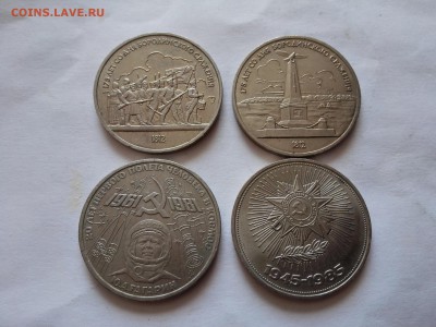 1 рубль Гагарин,Бородино Солдаты+Обелиск,40 лет победы - IMG_20150610_140801