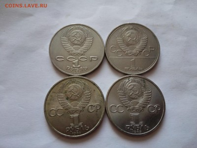 1 рубль Менделеев,70 лет ВОСР,Факел,40 лет победы - IMG_20150610_141005