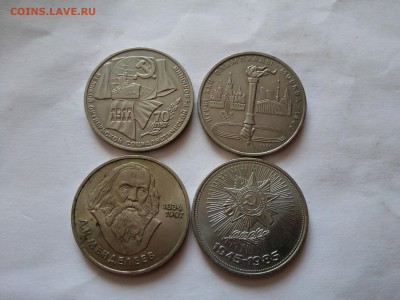 1 рубль Менделеев,70 лет ВОСР,Факел,40 лет победы - IMG_20150610_140949