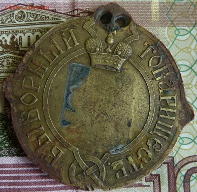 Знак Выборный товарищества 1888 г без герба - Изображение 7065