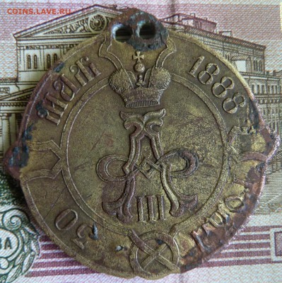 Знак Выборный товарищества 1888 г без герба - Изображение 7066