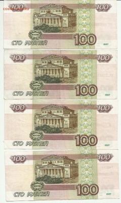 100р 1997г - 100р 1997г 1