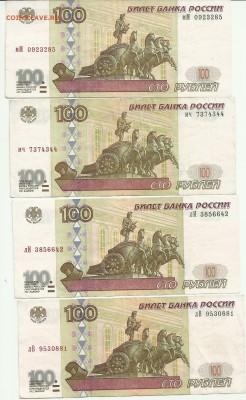 100р 1997г - 100р 1997г