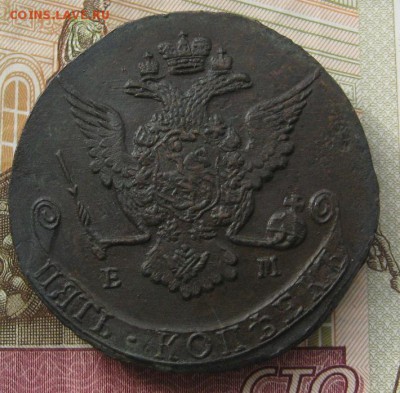 5 копеек 1770ем (56гр.)   до 16.06.15 в 22.00 по мск. - IMG_3560