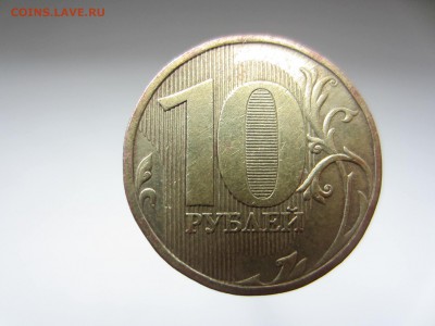 10р 2009 ммд Шт. 1.21 Б Помощь в определении - IMG_4655[1].JPG