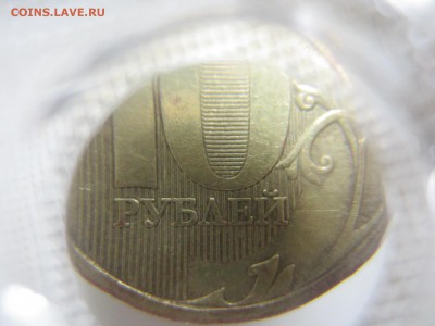 10р 2009 ммд Шт. 1.21 Б Помощь в определении - IMG_4662[1].JPG