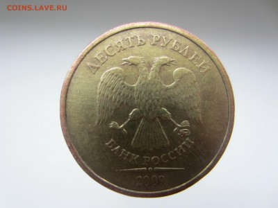 10р 2009 ммд Шт. 1.21 Б Помощь в определении - IMG_4659[1].JPG