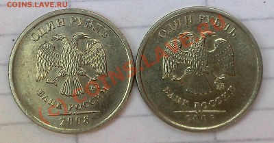 1 руб 2005г.СПМД.шт? - 13072010623-001