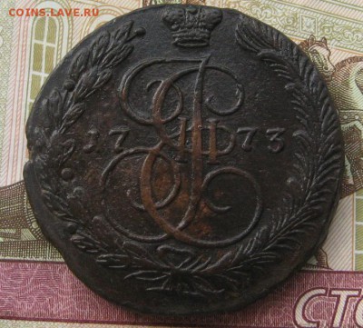 5 копеек 1773ем   до 16.06.15 в 22.00 по мск. - IMG_3564