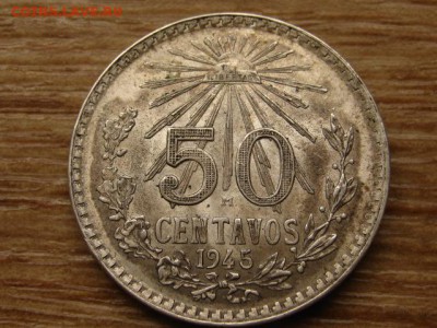 Мексика 50 сентаво 1945 Ag до 13.06.15 в 13.00 М - IMG_5244