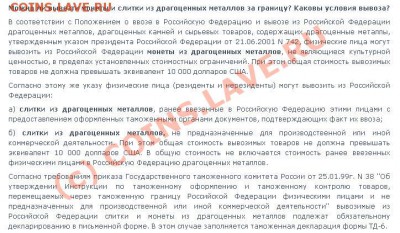 Всякая ли монета - культурная ценность? - Безымянный.JPG