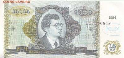 Билеты МММ - Image0011.JPG