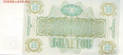 Билеты МММ - Image0012.JPG