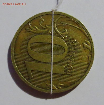 10 рублей 2010 и 2012 перевертыши - IMG_4548.JPG
