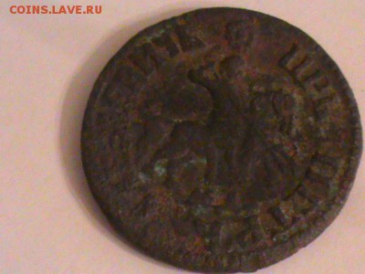 Копейка 1705г. - Копейка 1705г. реверс.JPG