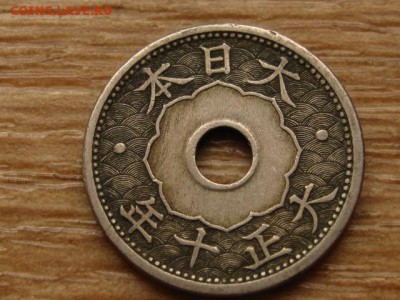 Япония 10 сен 1920-1932 до 13.06.15 в 13.00 М - IMG_5270