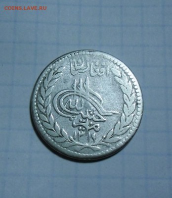 Афганистан рупия 1319г х - афг-1.JPG